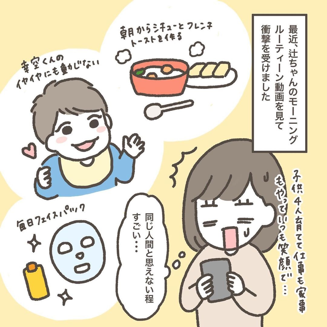 炎上女王から最強母へ！辻ちゃんが「すごい」と絶賛される逆転の真相