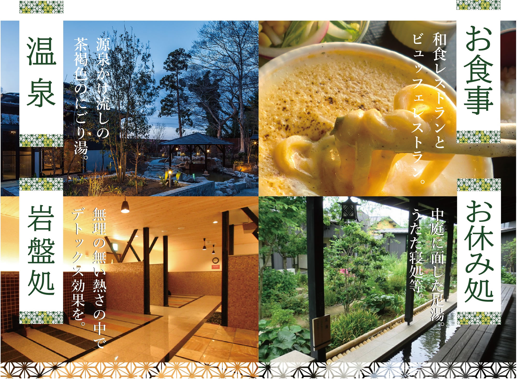 雅楽の湯（うたのゆ）人気の真相と2026年最新攻略法を徹底解剖