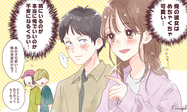 【真相】 彼女 可愛 すぎる 最新情報まとめ 2026 #635