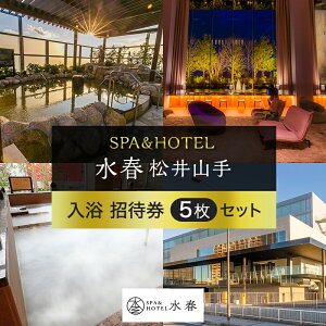 【プロフィール】 Spa&Hotel 水 春 松井 山手 話題のバズ動画・画像 #847