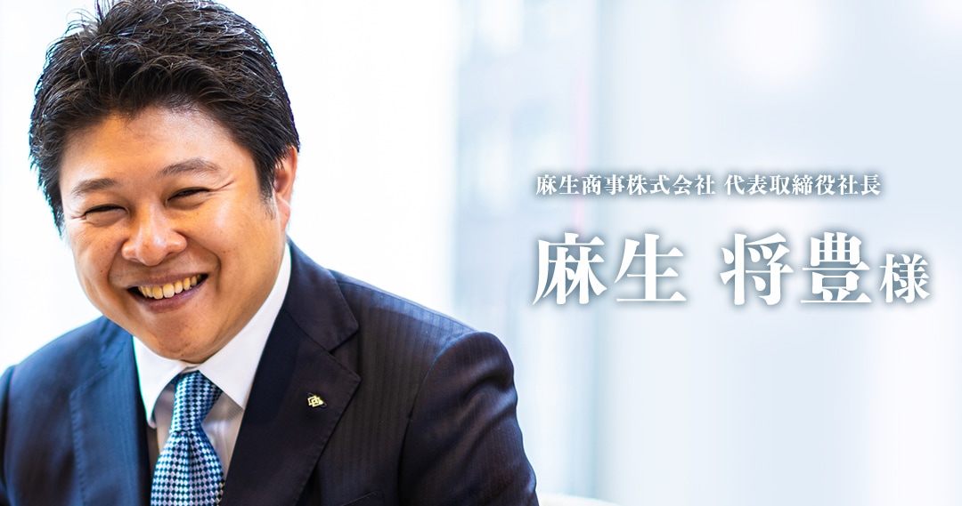 麻生太郎の長男が動く！政界進出の真相と巨大グループ後継の内幕