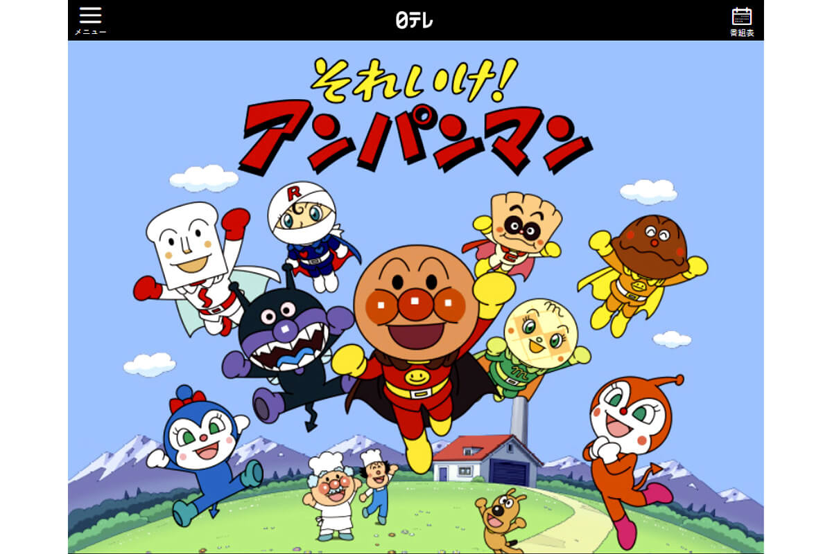 アンパンマンのマーチが語る真実！特攻隊都市伝説と生きる意味