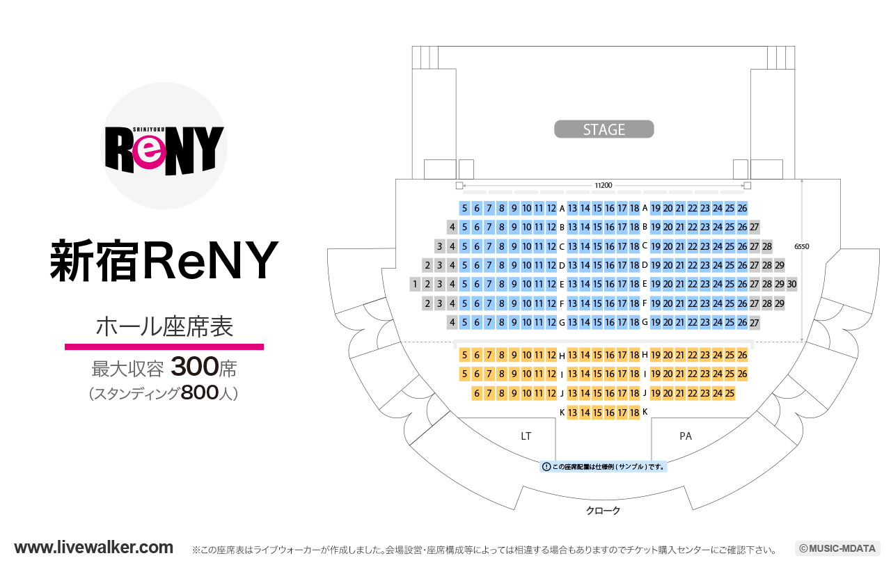 新宿Renyのキャパと見え方を徹底解剖！段差や柵・ロッカー情報