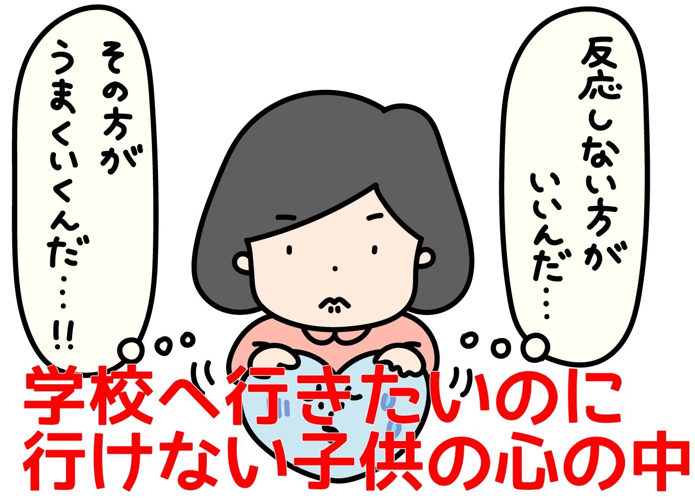 朝起きられないのは病気？学校に行けない原因と最新対処法【2026】