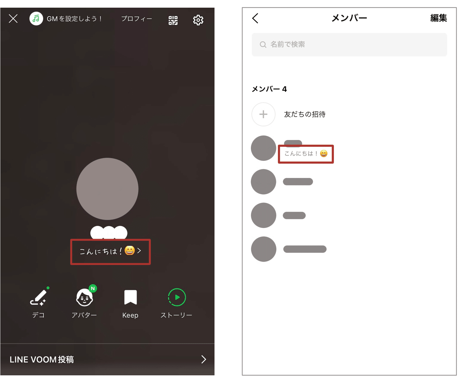 ステータスメッセージとは？Line・Teamsの意味と好印象な例文
