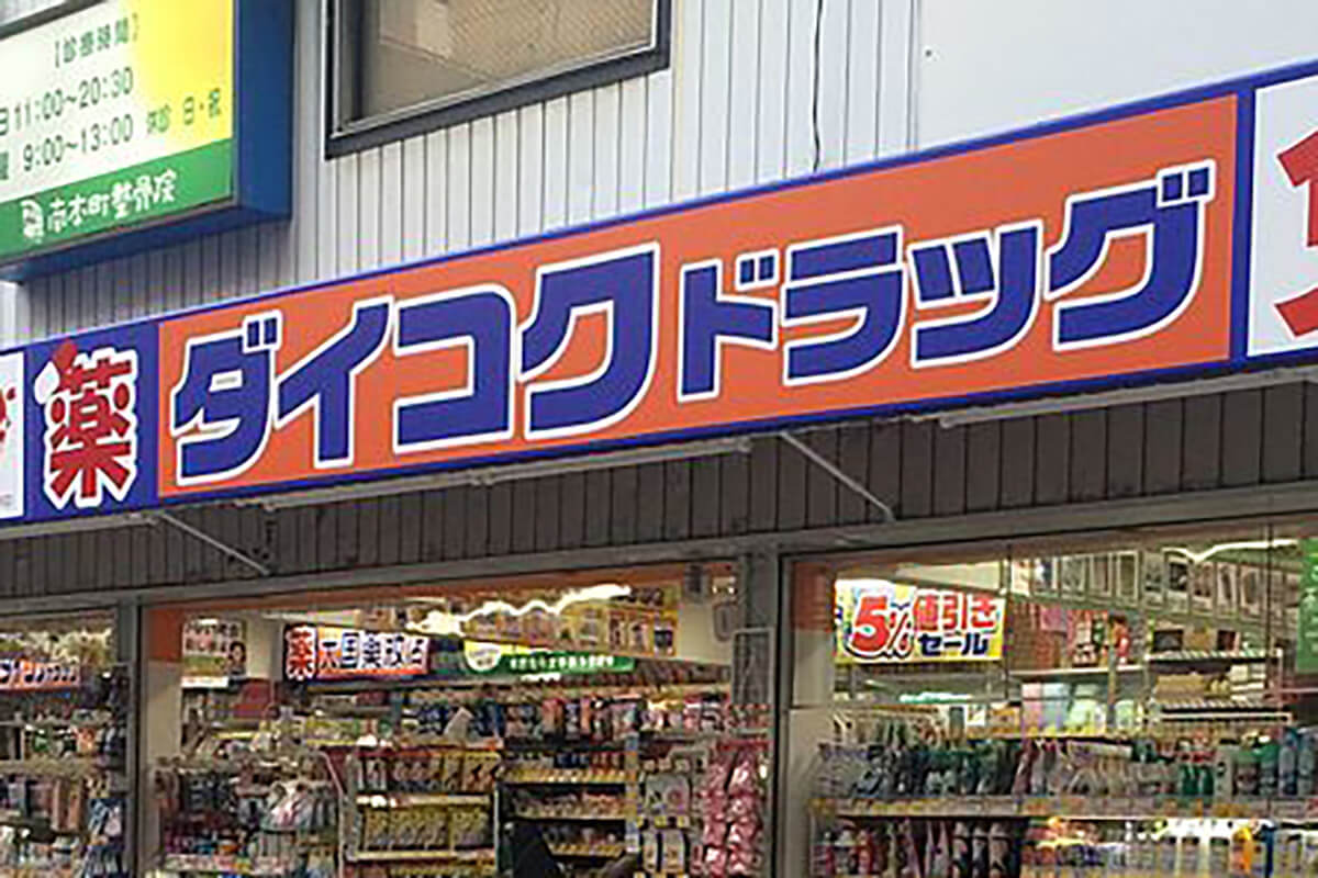 【話題】 ダイコク ドラッグ 天神 ビル 店 最新ライブ＆イベント情報 #846