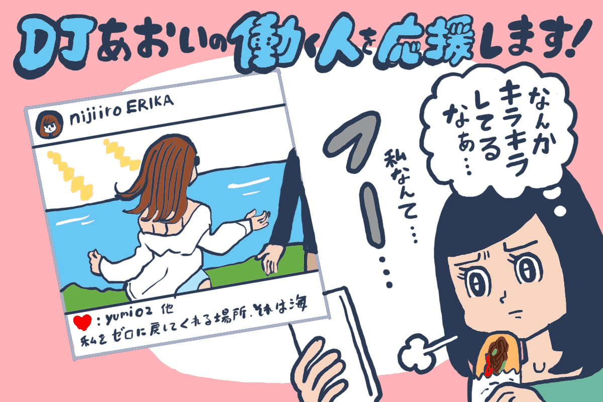 なぜ人と比べて落ち込む？2026年最新の心理学で劣等感を手放す習慣