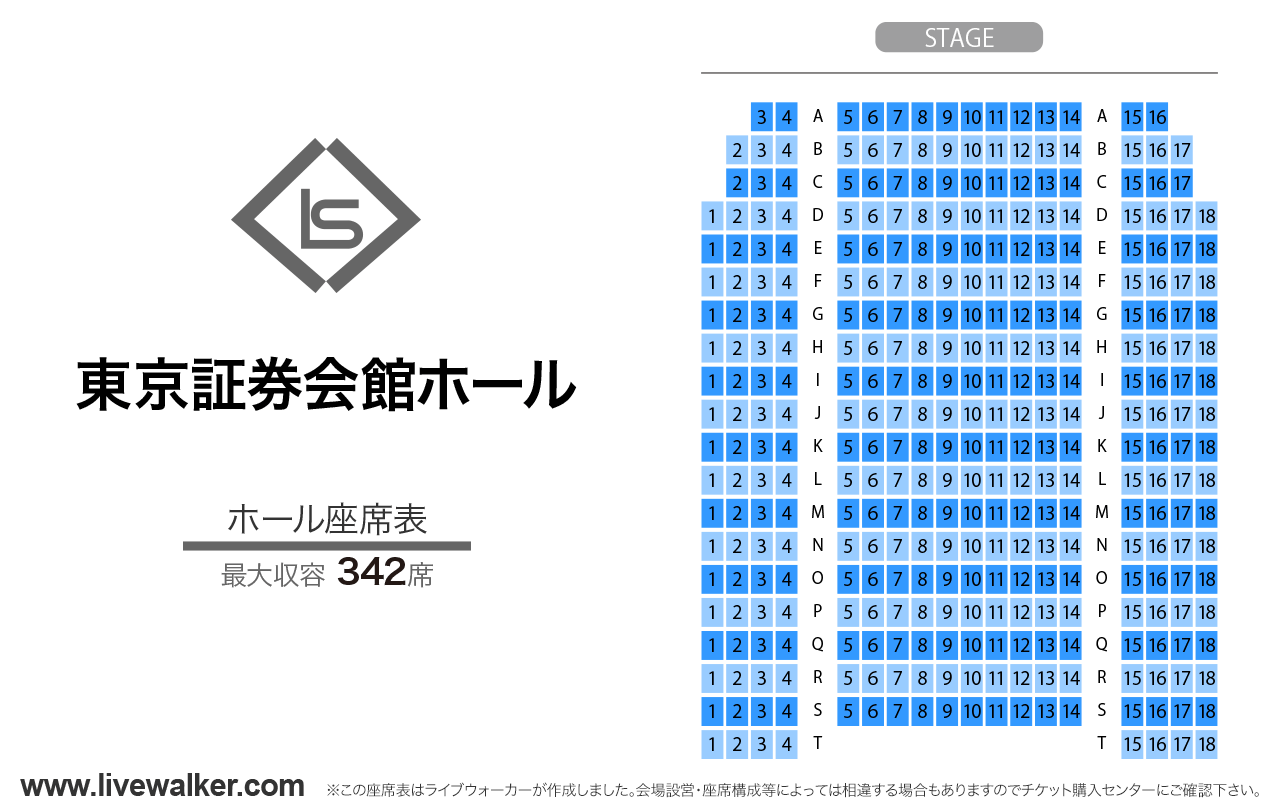 東京証券会館の座席の見え方は？段差やキャパ・評判の真相【2026】