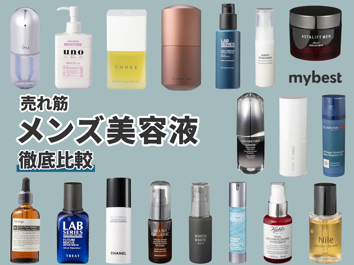 メンズ美容液おすすめ決定版！化粧水の限界を超える肌質別名品