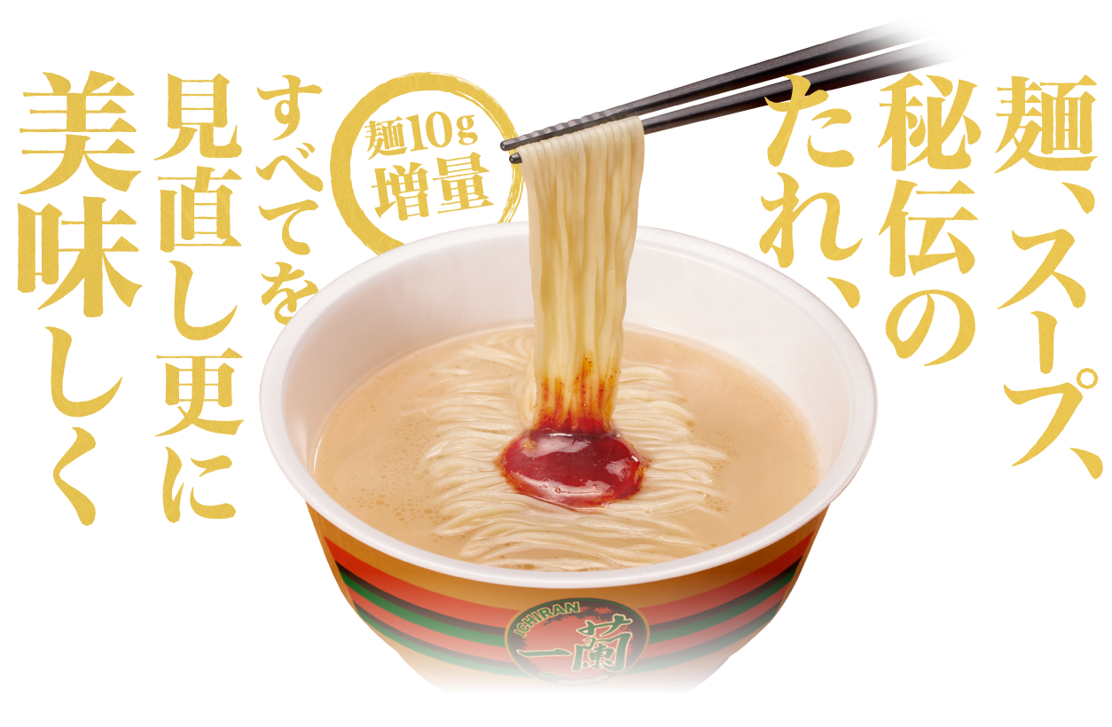 一蘭カップ麺は高すぎでもなぜ売れる？具なしの真相と2026最新評価