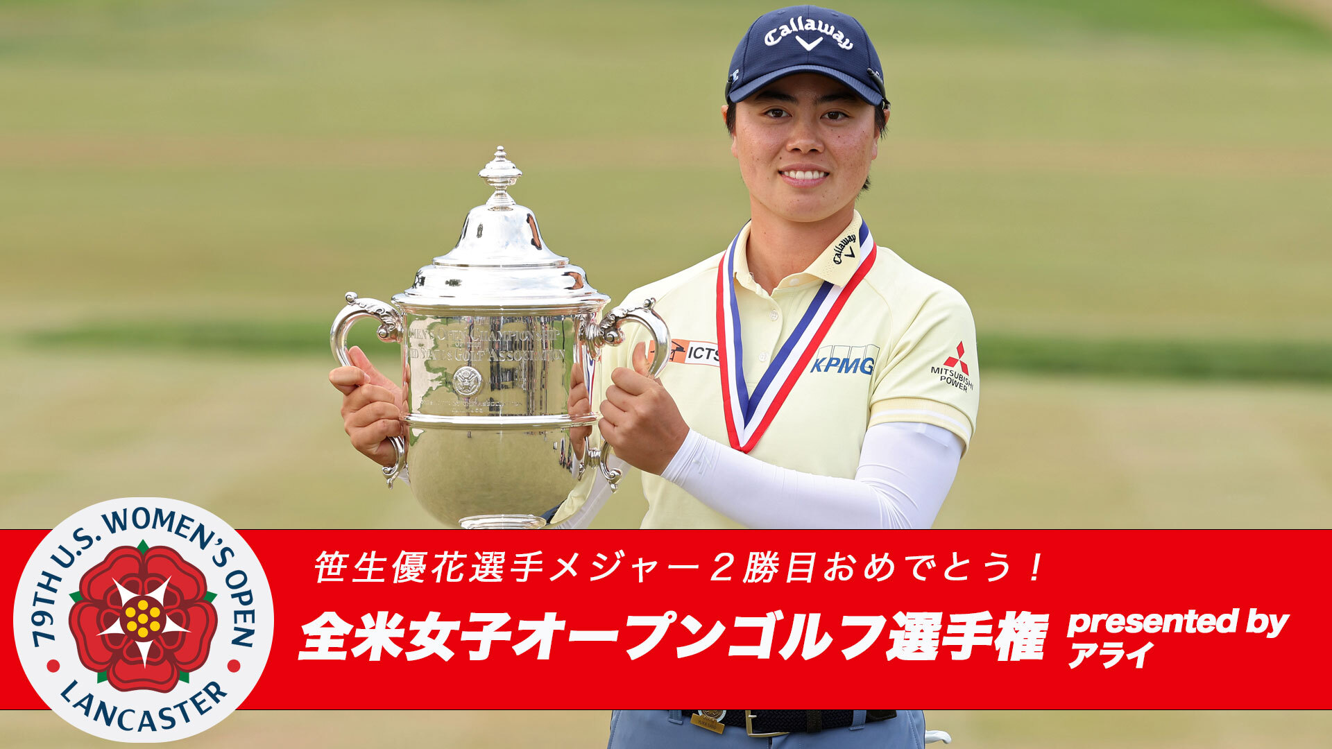 全米女子ゴルフ躍進の真相！最新順位と賞金・歴代覇者の軌跡を徹底解説