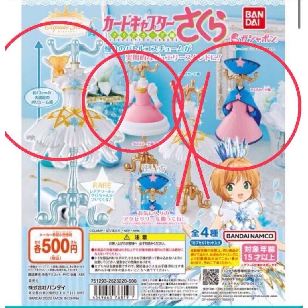 【2026最新】Ccさくらガチャ速報！完売続出の理由と設置場所・再販情報