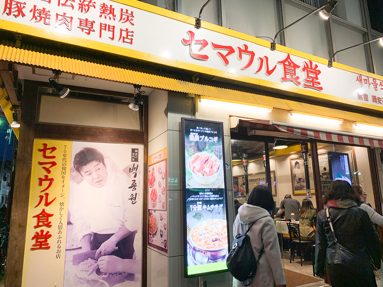 セマウル食堂新大久保店の行列の真相！名物チゲと混雑回避術を徹底取材