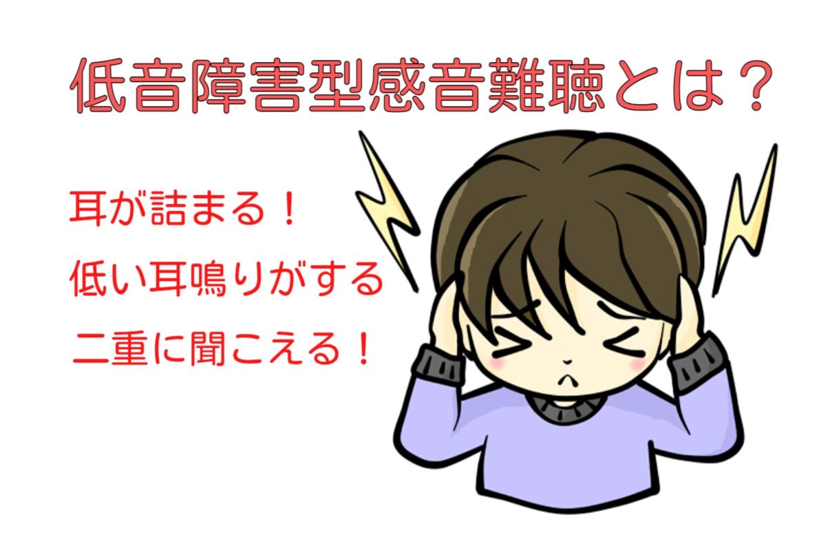 耳がぼーっとする違和感の正体とは？放置厳禁の危険サインと最新対処法