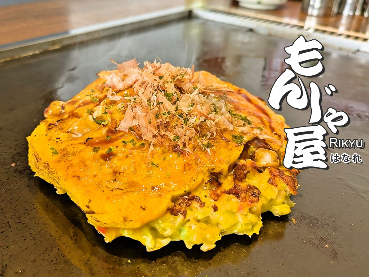 一宮市のもんじゃ焼き名店決定版！深夜営業や食べ放題の穴場を徹底調査