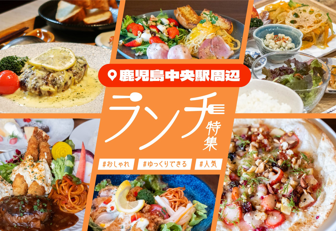 2026鹿児島中央駅ランチ！地元民推薦の黒豚とんかつ＆海鮮名店