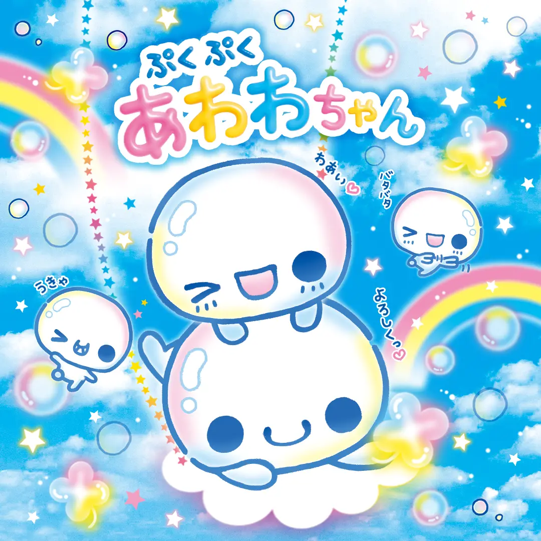 あわわちゃん独占スクープ！噂の新プロジェクトと驚愕の全貌公開