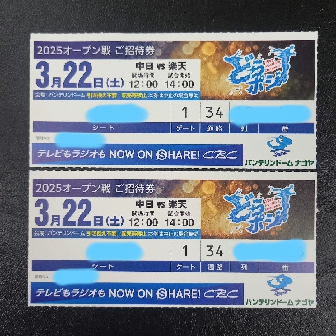 プロ野球観戦チケット代の相場は？最安で楽しむ裏ワザと2026最新事情