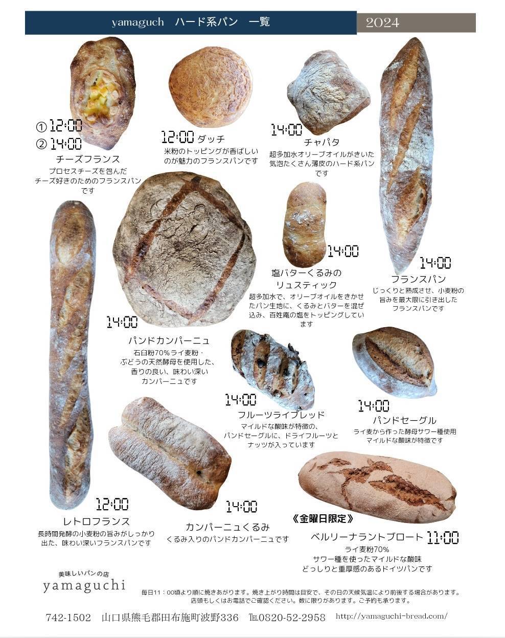 なぜハード系パンの虜になるのか？違いとプロ直伝の食べ方最新事情