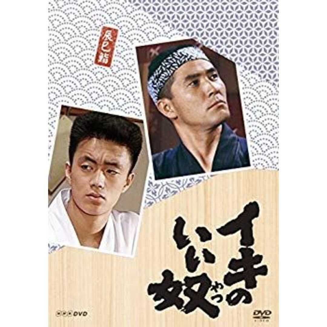 名作ドラマ『イキのいい奴』キャストの現在と再放送・配信の真実