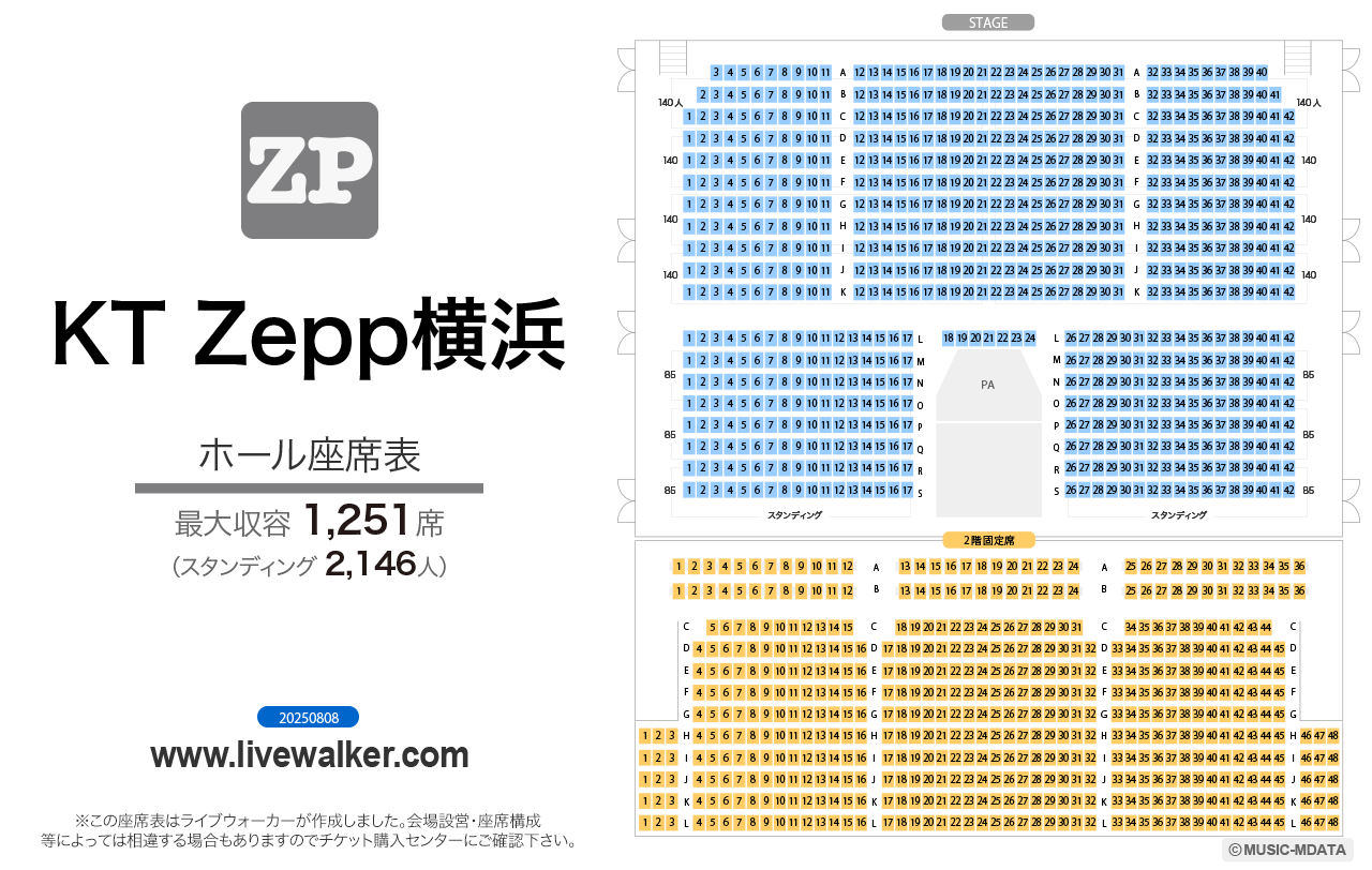 Zepp横浜の座席と見え方を徹底解剖！1階後方の視界と2階神席の真実
