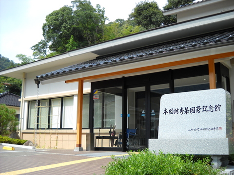 【インスタ画像】 本因坊 秀策 囲碁 記念 館 最新ファイル＆画像まとめ #926