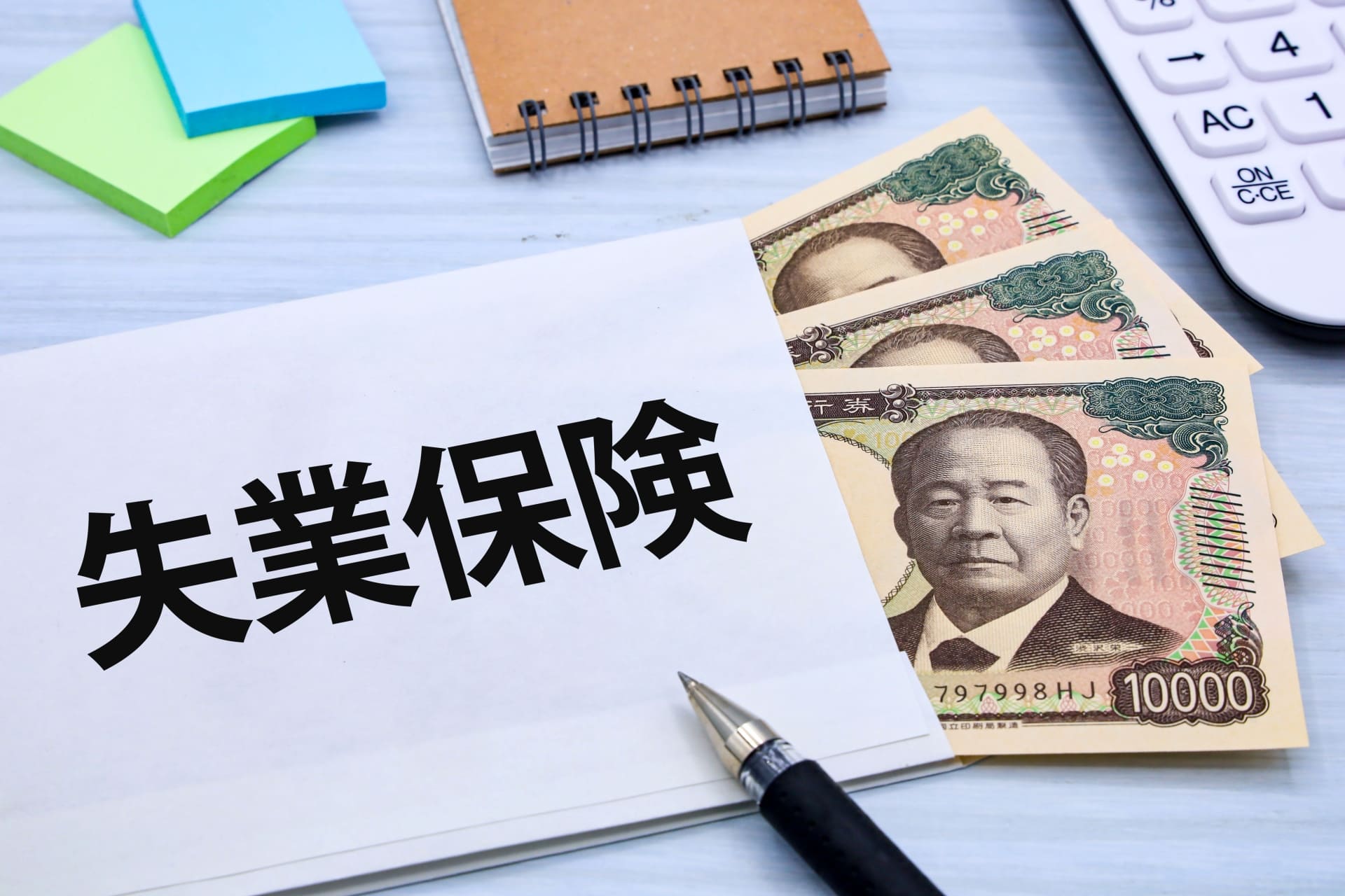 失業保険と個人事業主はバレない？発覚の真相と損しない合法ルール