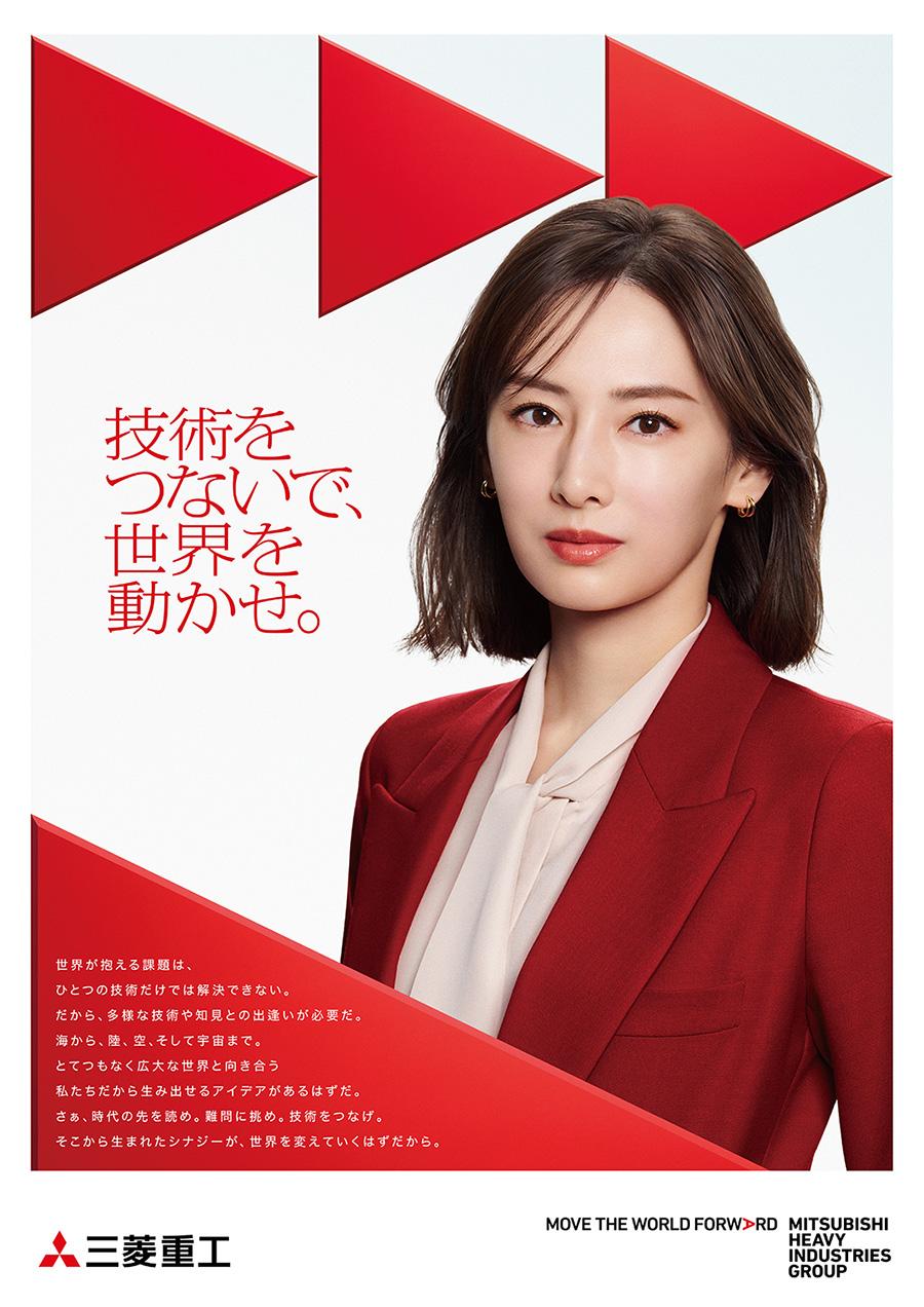 北川景子の父親は三菱重工幹部！防衛部門トップ・北川元洋氏の全真相