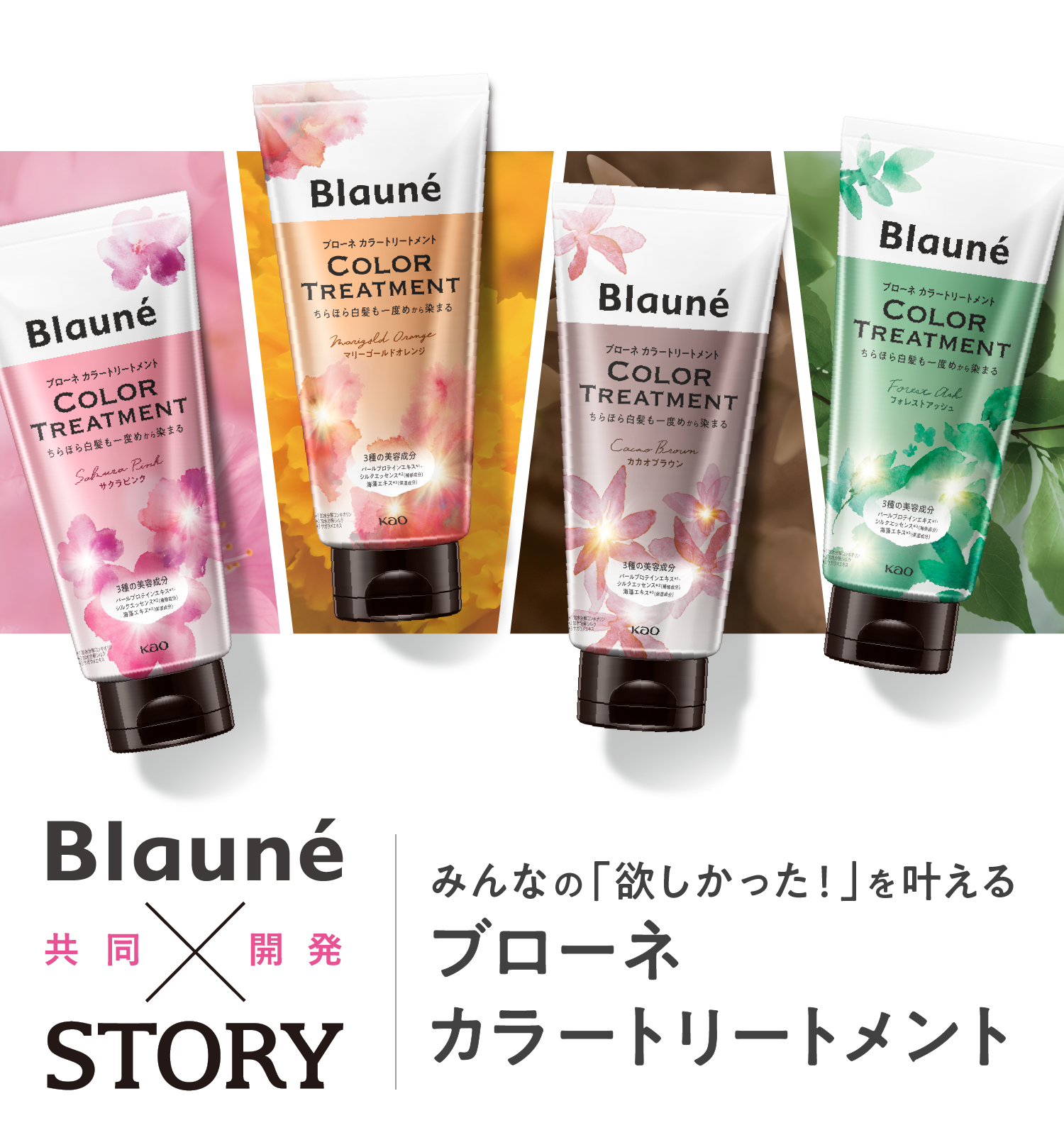 ブローネカラートリートメントは染まらない？口コミの真相と染め方のコツ