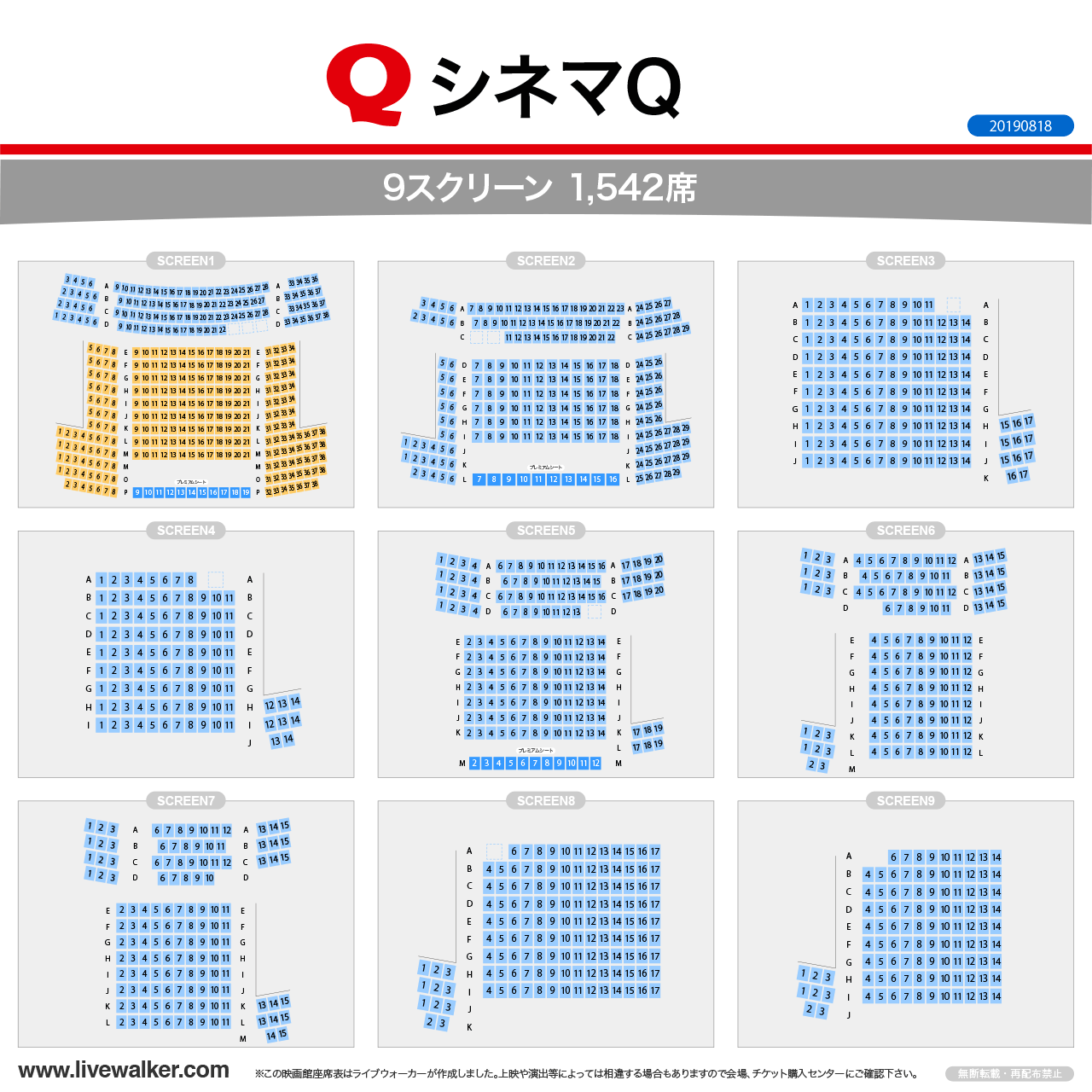 那覇メインプレイス映画シネマQ完全攻略｜最新料金と座席予約の裏ワザ
