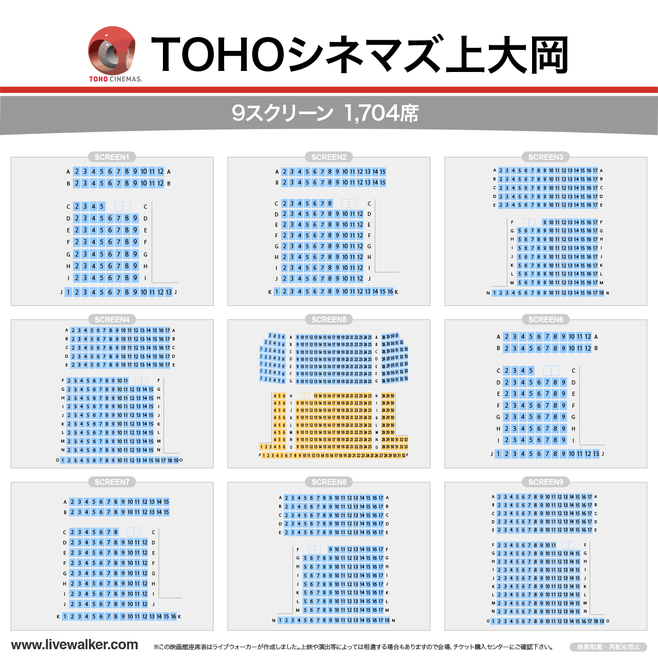 Tohoシネマズ上大岡の割引裏ワザ＆座席・駐車場完全攻略【2026】
