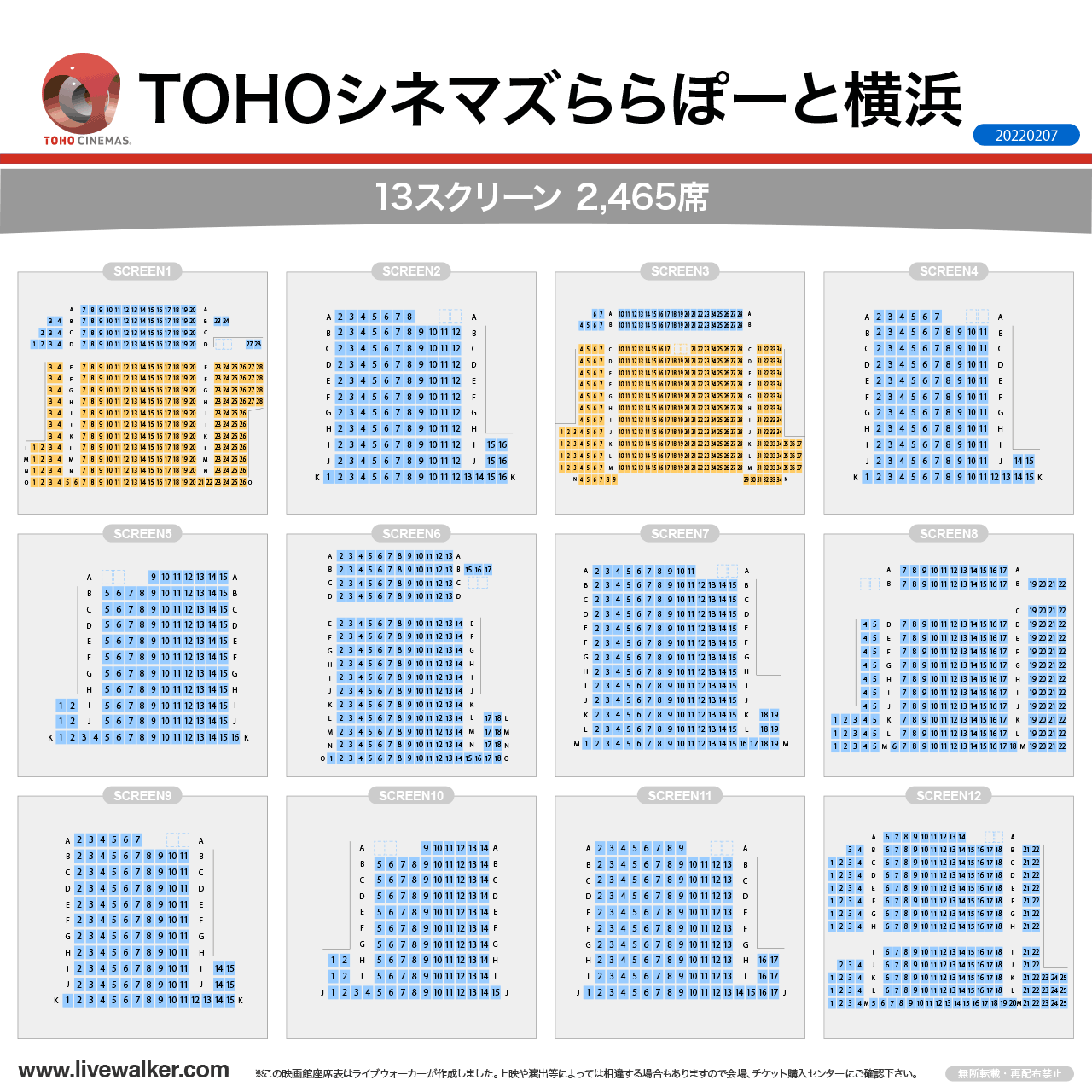 Tohoシネマズららぽーと横浜完全攻略｜割引裏ワザと快適座席の選び方
