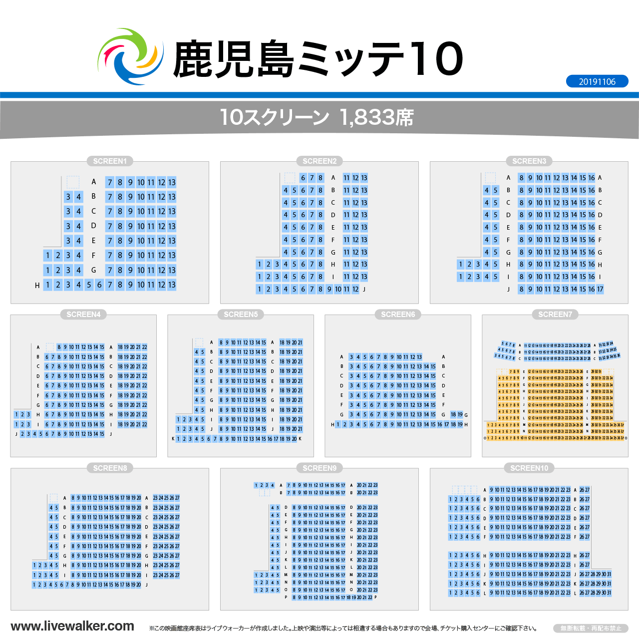 アミュプラザ鹿児島の映画徹底攻略！ミッテ10の割引と予約の裏ワザ