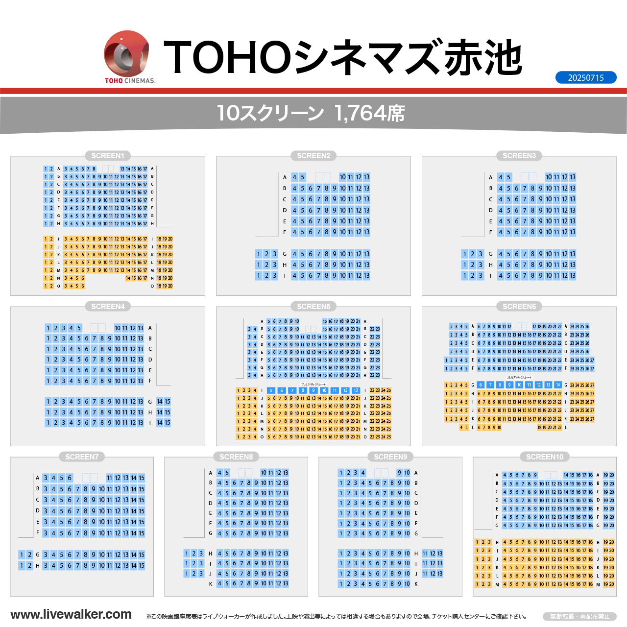 プライムツリー赤池で映画を満喫！料金割引と駐車場攻略の完全ガイド