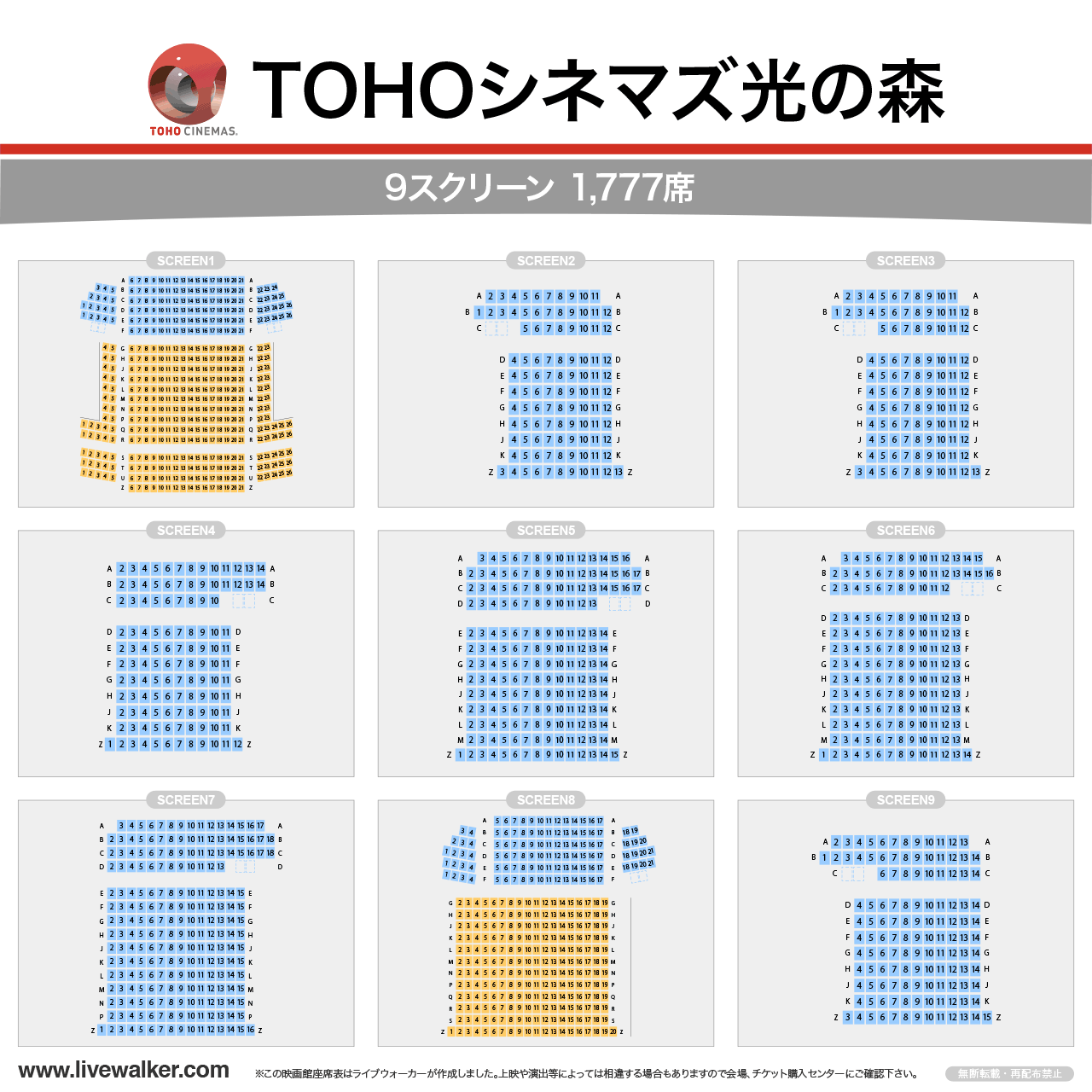 Tohoシネマズ光の森の最新攻略｜座席予約と割引裏ワザ・混雑回避術