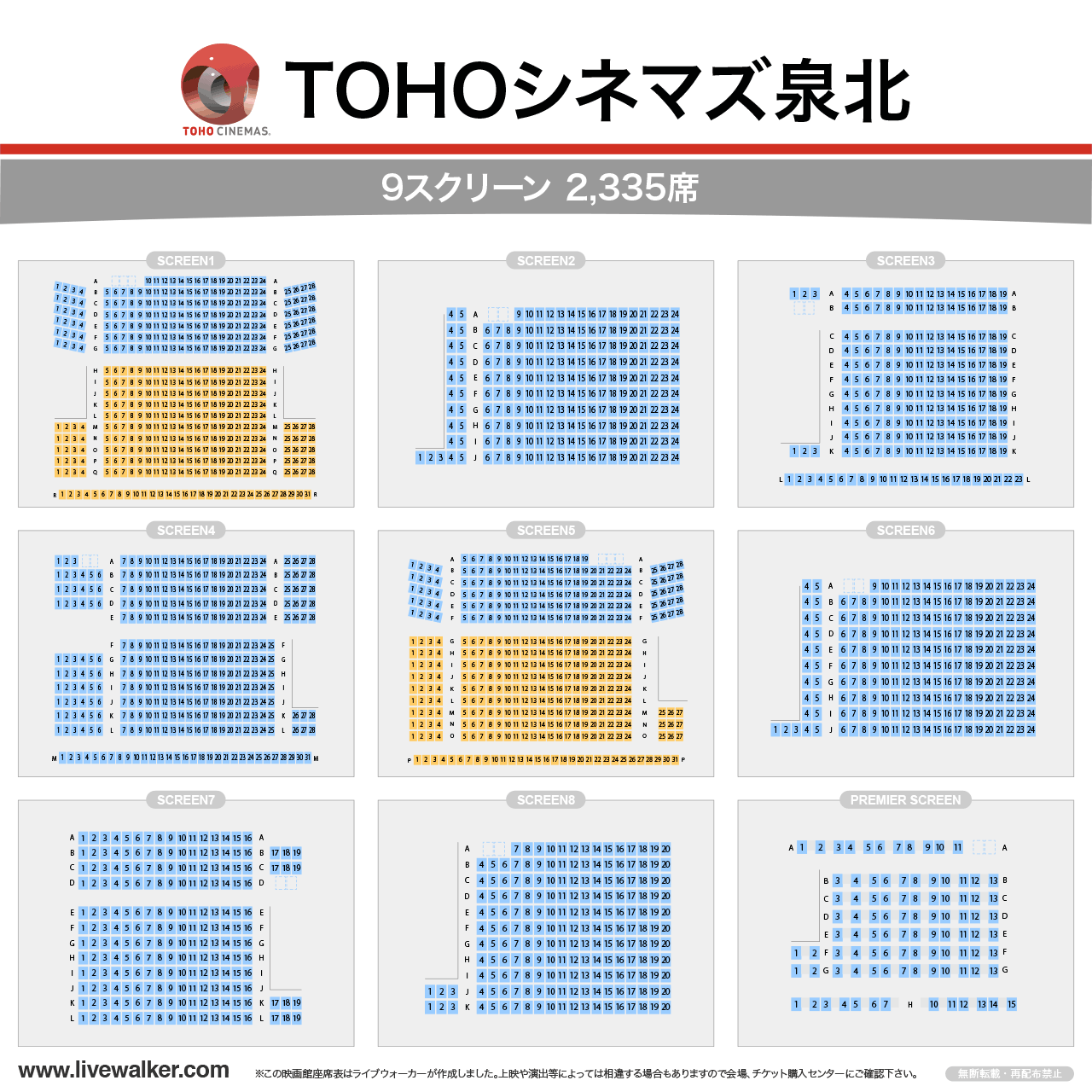 Tohoシネマズ泉北完全攻略！割引と座席・混雑回避の決定打