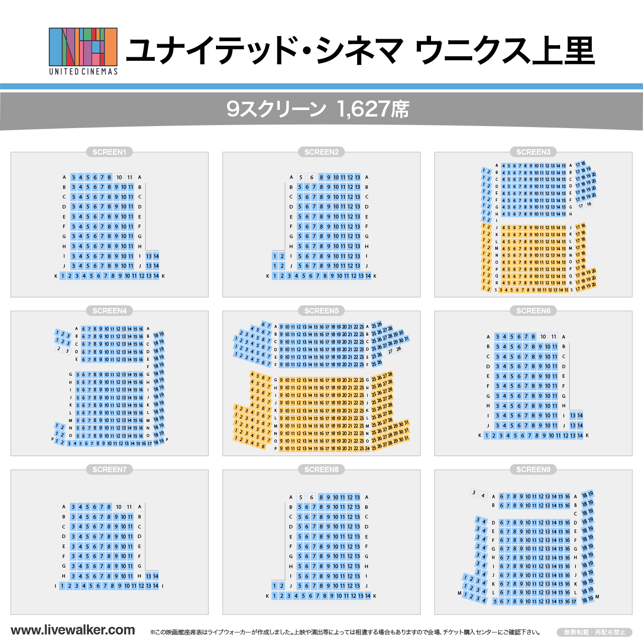 ウニクス上里で映画を賢く観る！料金割引と混雑回避の裏技2026