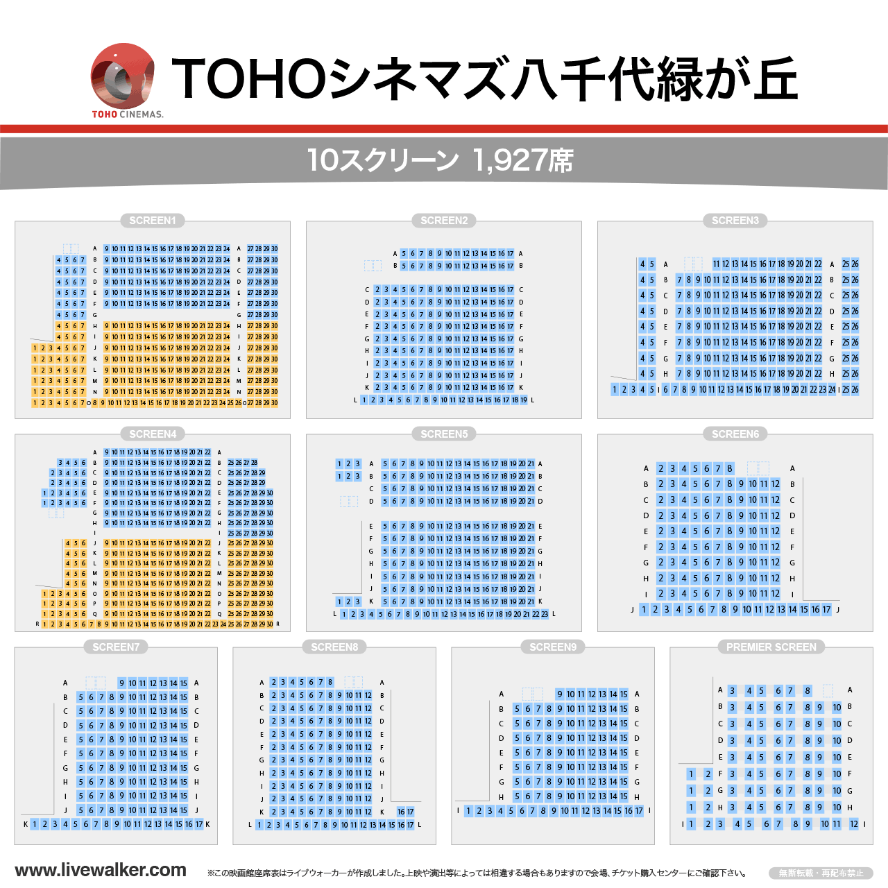 八千代緑が丘の映画館完全解剖！Tohoシネマズの割引＆混雑回避術