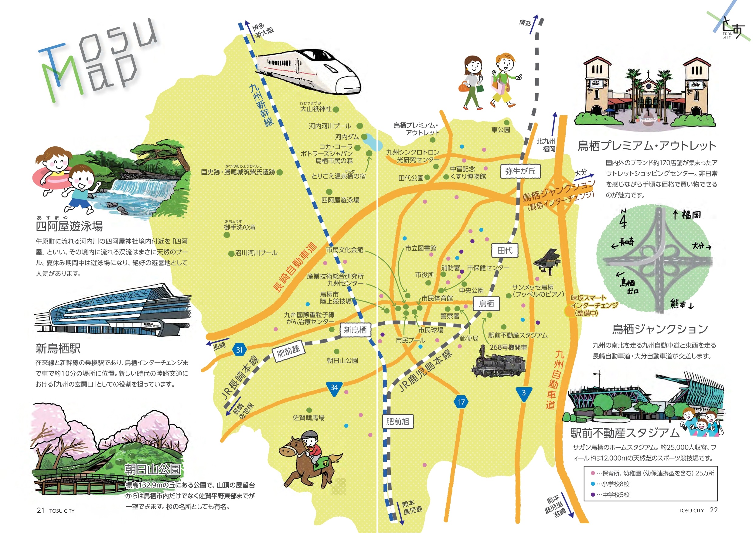 鳥栖に道の駅はある？最新の計画事情と近隣おすすめ直売所５選