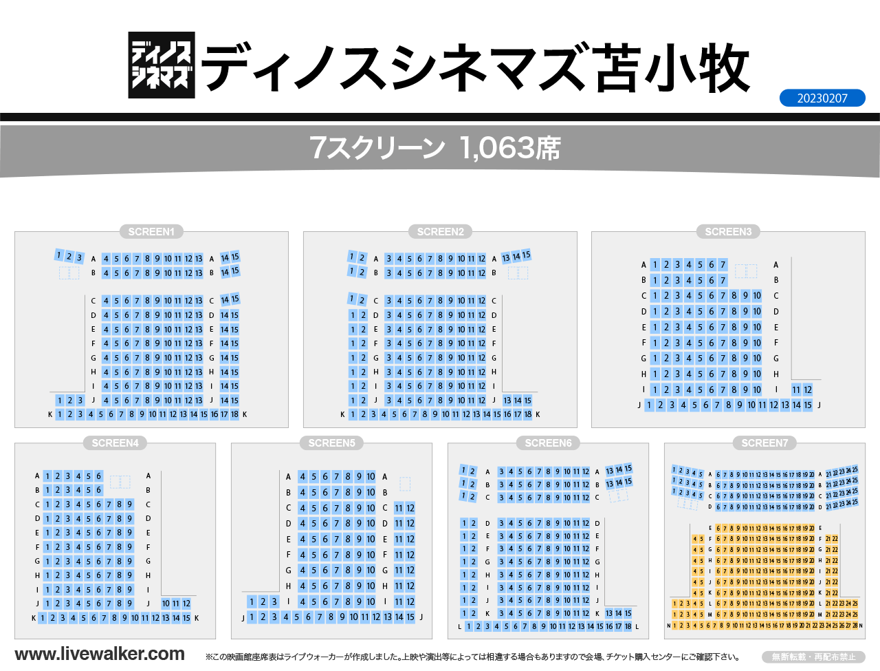 ディノスシネマズ苫小牧の閉館真相と跡地の現在｜復活の噂と代替映画館を追う