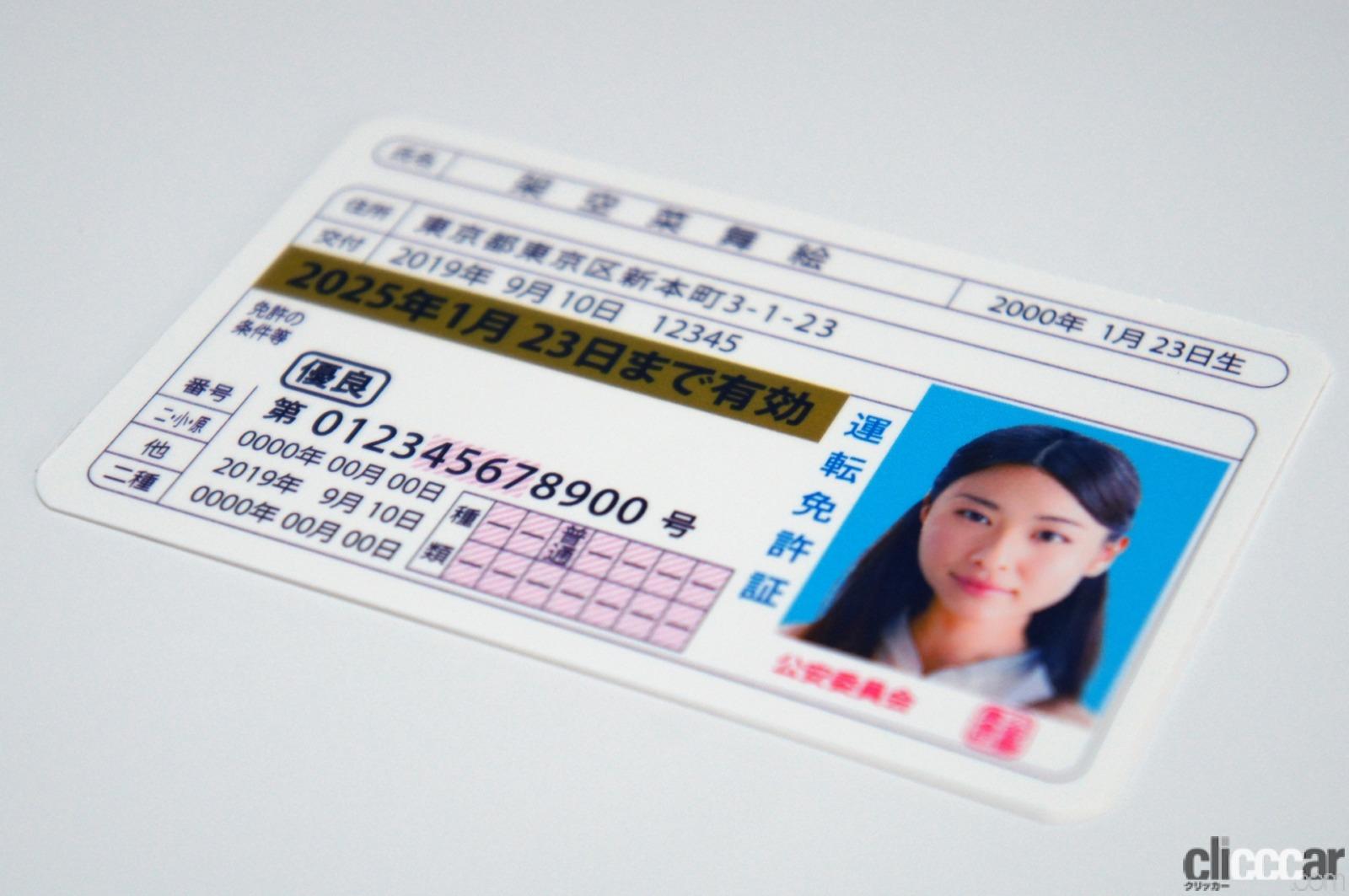 免許証の写真を変えたい！更新を待たず即日再交付する裏ワザと手続き