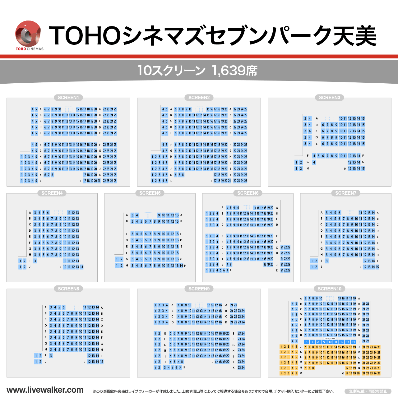 セブンパーク映画をお得に楽しむ裏技！割引料金と混雑回避の真相