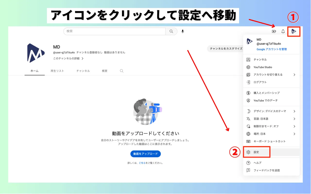 Youtubeサブチャンネルとは？開設理由やメリット・収益化条件を徹底解説