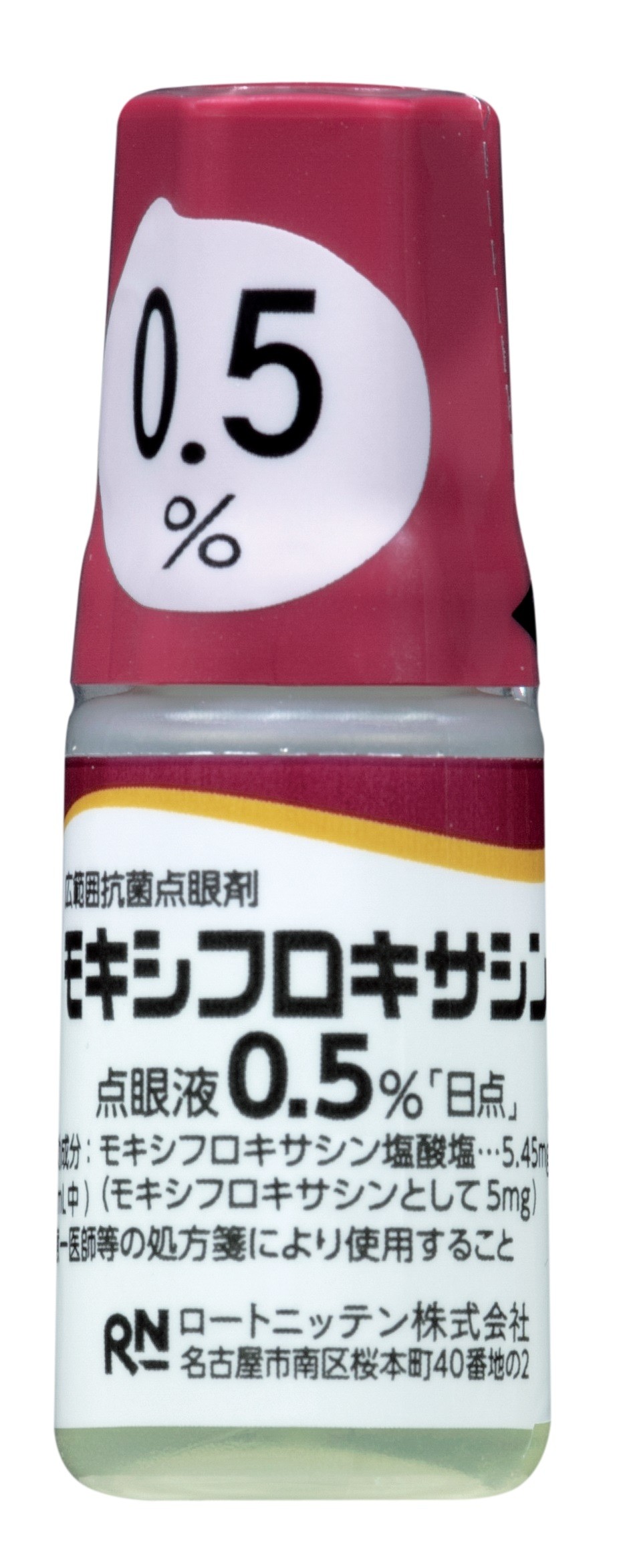 モキシフロキサシンの効果と副作用｜危険な飲み合わせと違いを徹底解説