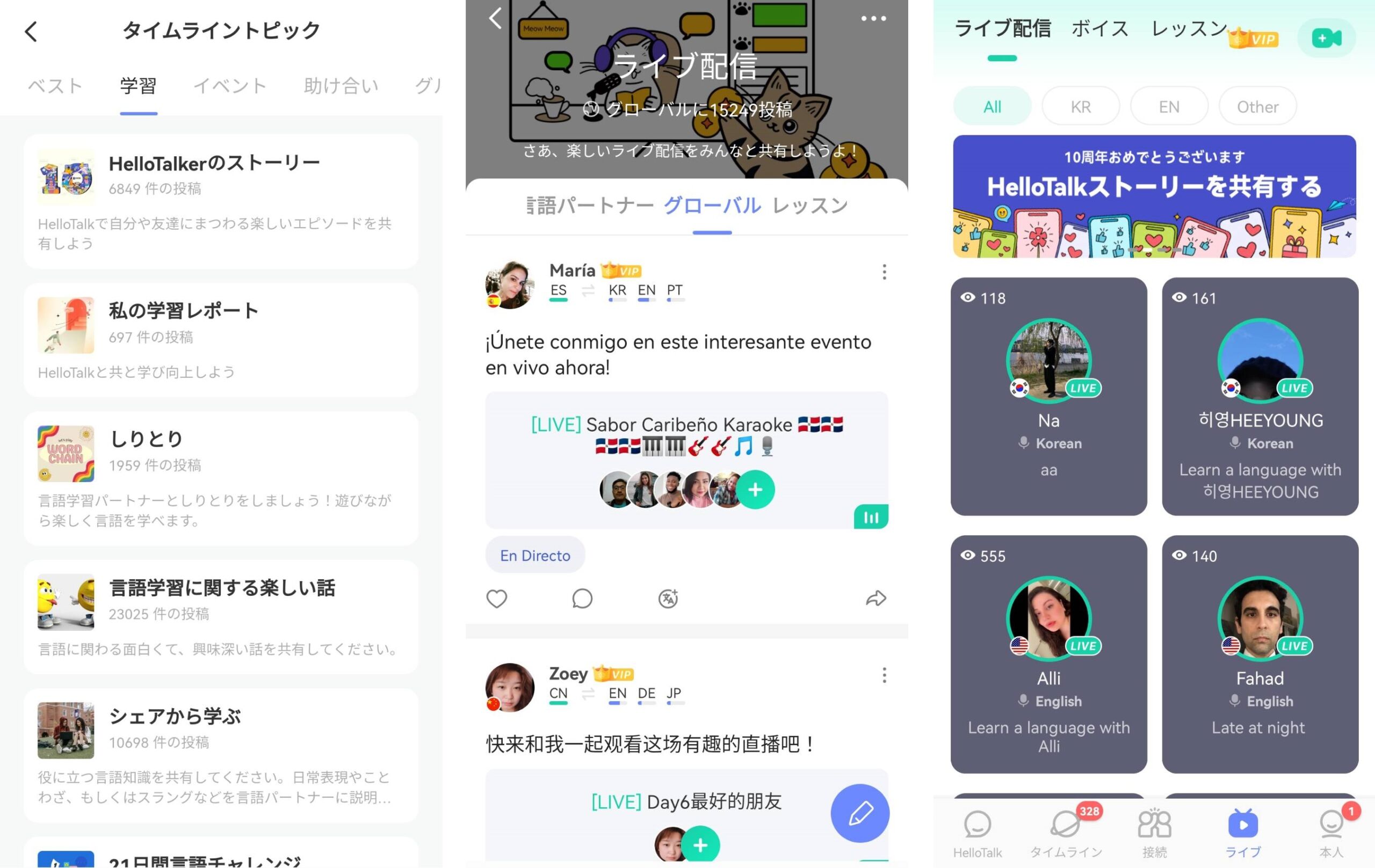 ハロートーク韓国語の評判と危険性！安全にネイティブと話す実践術