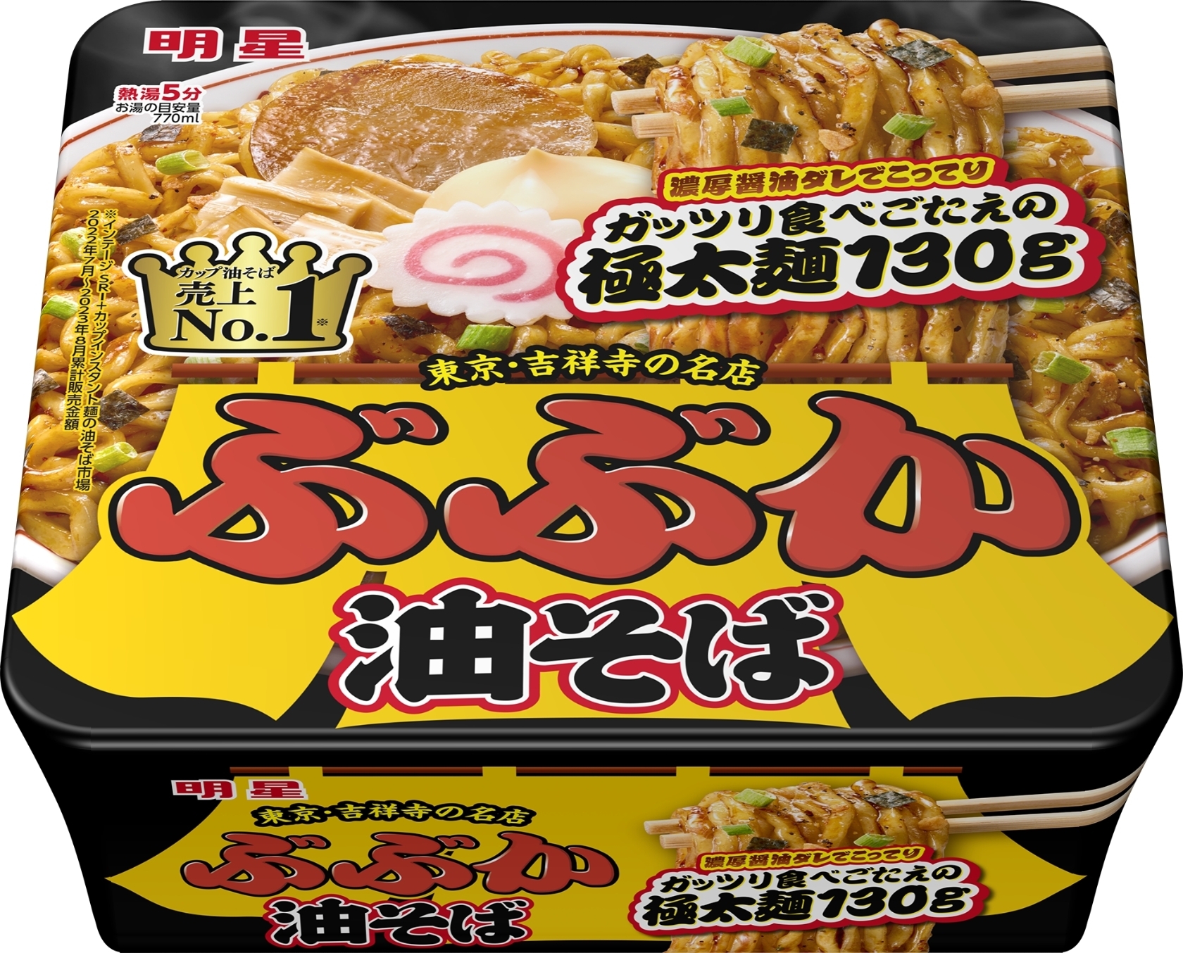 ぶぶか油そばカップ麺はまずい？くどい噂の真相と口コミを徹底検証