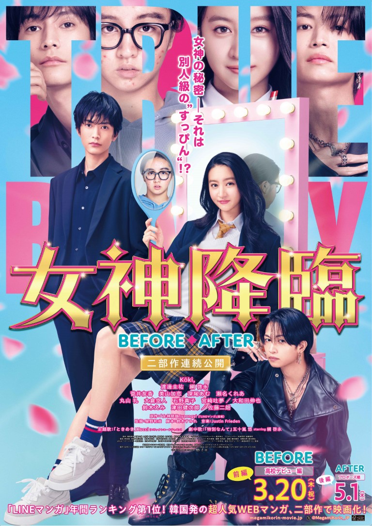 Kōki, 映画出演の全真相！演技力評判と世界進出の現在地2026