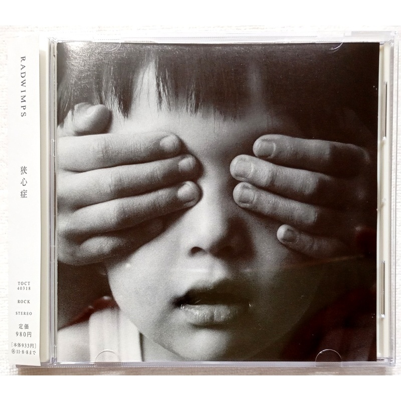 Radwimps『狭心症』歌詞の意味とMv考察！野田洋次郎が描く真相