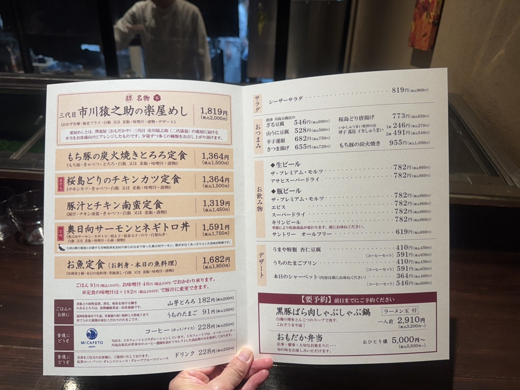 赤坂うまやメニュー完全調査｜名物楽屋めしの魅力と口コミ評判の真実