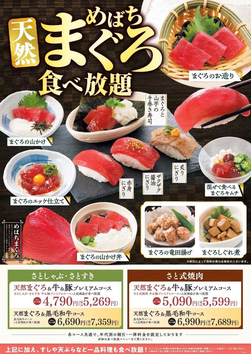 千葉のマグロ食べ放題！極上大トロを味わう穴場店と混雑回避の裏ワザ